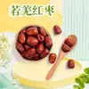 500g Dátiles Rojos de Lujo Ligero de Xinjiang Ruoqiang Venta al por Mayor Dropshipping Compra en Supermercado Paquete Múltiple para Compartir Snacks de Dátiles Secos