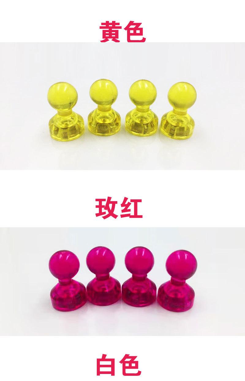 彩色磁钉