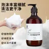 Higienizador de Mãos Perfumado Chá Branco 500ml Frasco Grande Limpador de Mãos Espuma Tipo Pump para Hotel, Pousada, Casa de Hóspedes, Banho e Uso Doméstico