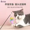 Brinquedos Personalizados para Gatos, Brinquedos de Pelúcia Realistas com Cabeça de Gato, Varinhas Agitadoras para Gatos, Sinos de Vento Princesa de Penas, Varinhas Agitadoras de Gato Fada de Penas