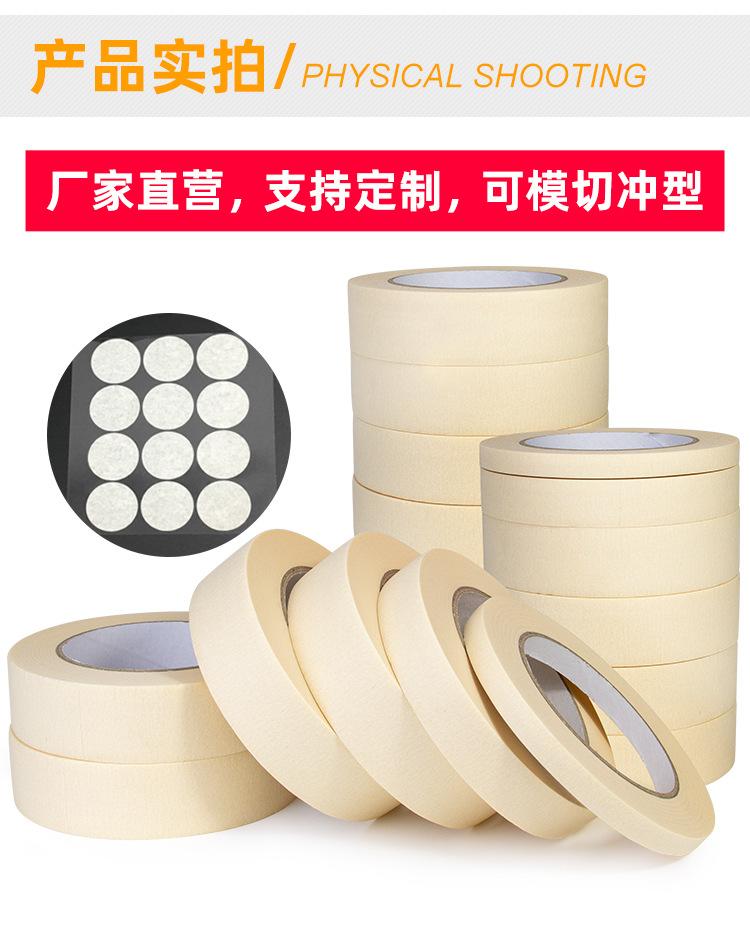 白色美纹纸详情_08