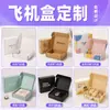Caixas de embalagem personalizadas, caixas de papelão branco, impressão de caixas coloridas, caixas de presente, caixas para cosméticos, caixas de papelão ondulado para transporte aéreo, fornecimento direto do fabricante