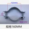 160-350 Galvanizado en Caliente Engrosado Reforzado Abrazadera para Cable de Retención de Poste de Servicio Pesado Abrazadera para Tubería Abrazadera de Hierro Plano Doble Cara Semicircular