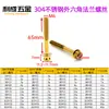 Tornillos de Acero Inoxidable 304 con Cabeza Hexagonal Exterior y Brida Recortada Accesorios Modificados para Coche Tornillos de Titanio Quemado M4M5M6M8M10
