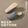 Sapatos de Algodão para Casa Estilo Japonês Outono e Inverno para Homens e Mulheres Silenciosos Domésticos Macios de Solado Grande Antiderrapantes para Confinamento