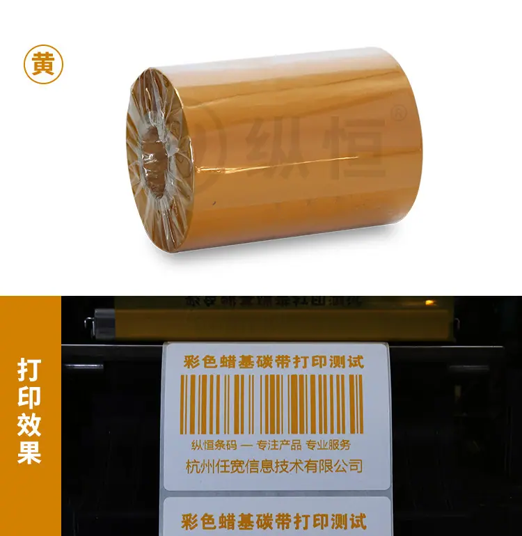 黄蜡
