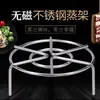 Boyang Estante para Cocinar al Vapor No Magnético de 4 mm, Estante para Cocinar al Vapor de Tres Patas Extra Grueso, Estante para Cocinar al Vapor con Separación de Agua, Rejilla para Vaporera, Estante Multifuncional para Cocinar al Vapor para Cocinar al Vapor Panes