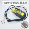 Control Remoto para Plataforma Elevadora de Camión Controlador de Elevación Dos/Tres/Cuatro Botones con Mango de Interruptor Magnético Fuerte Elevación Kai Zhuo Li