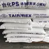 GPPS Transparente Ningbo Taihua GP535H moldeo por inyección, resistente al calor, alta resistencia, alto flujo, para almacenamiento en contenedores y uso doméstico diario