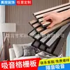 Paneles Absorbentes de Sonido de Rejilla de Tira de Madera de Fibra de Poliéster Transfronterizos, Paneles Decorativos Madera Ignífugos Reductores de Ruido, Paneles Insonorizantes de Fieltro para Pared de Fondo