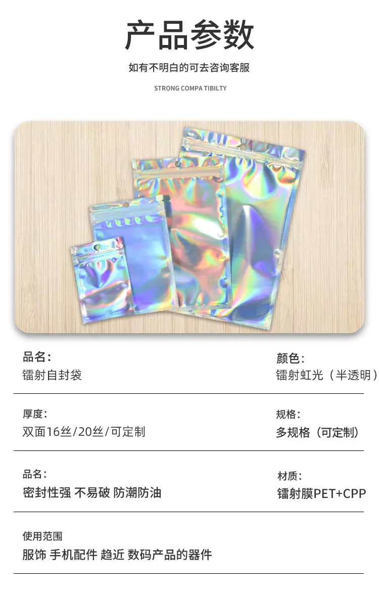 镭射袋已编辑_05