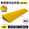 Alfombrilla de rampa triangular ecológica para robots, alfombrilla de pendiente para peldaño de umbral doméstico, alfombrilla de plástico para trepar en interiores