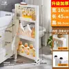 Armario de Almacenamiento para Huecos de Baño de 7/8/9 cm Estante Estrecho de 10 cm para Almacenamiento en Cocina, Lado del Refrigerador y Baño