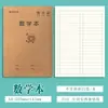 Cuaderno de Tareas A5 con Cubierta de Kraft para Estudiantes de Primaria y Secundaria, Cuaderno de Registro de Tareas por Materia, Libro de Texto de Caracteres de Una Sola Línea en Inglés, Venta al por Mayor