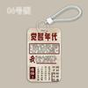 China Nuevo Conjunto de Tarjetas Inspiradoras para Jóvenes Tarjeta de Campus Tarjeta de Comida para Estudiantes Tarjeta de Acceso Tarjeta de Transporte Público Carcasa Protectora de Marca con Cordón