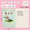 Sima Yan estudante livro de exercícios do jardim de infância livro de escrita de baixo grau Inglês matemática pinyin Tian Zi grade atacado