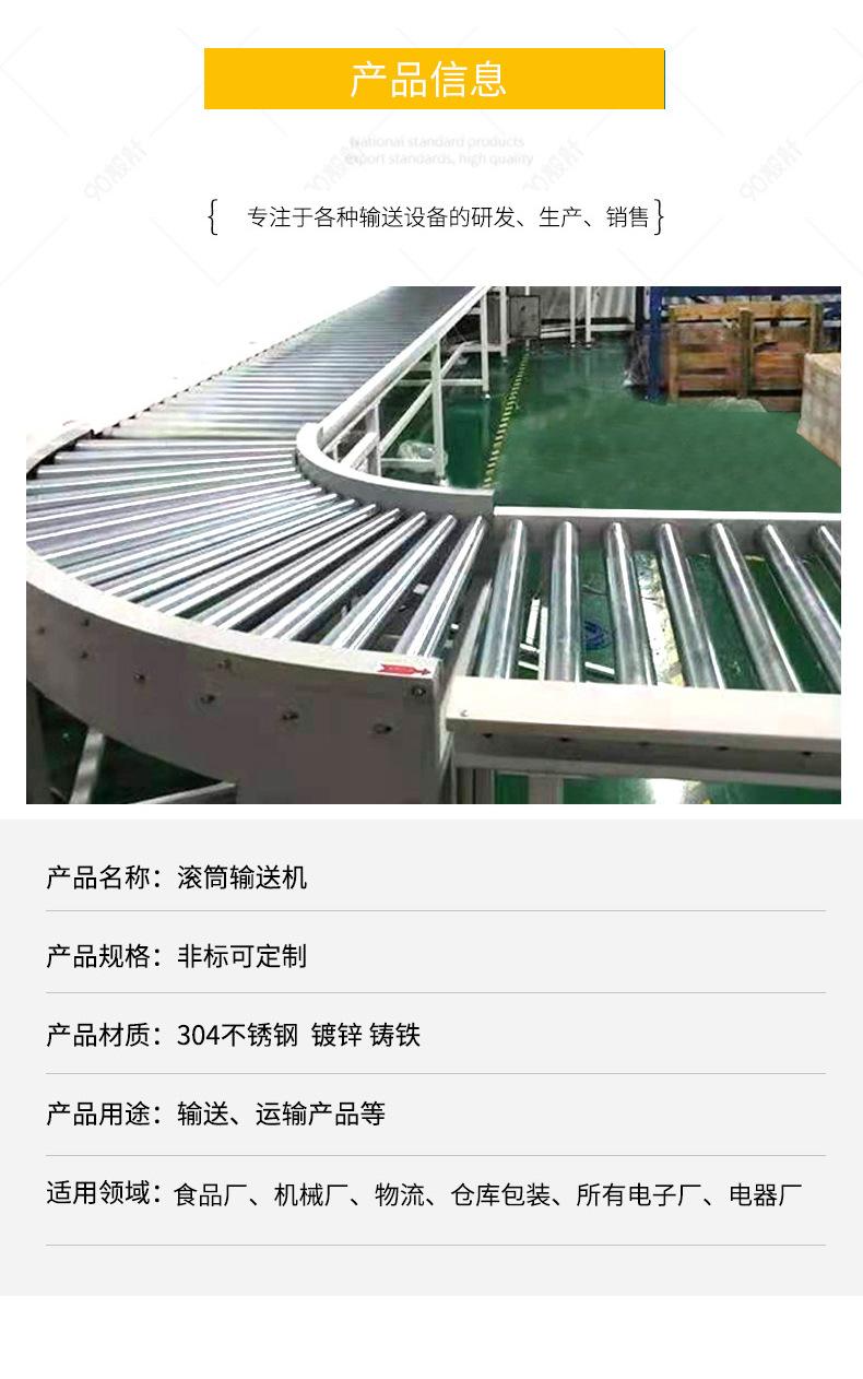 辊筒输送机_06.jpg