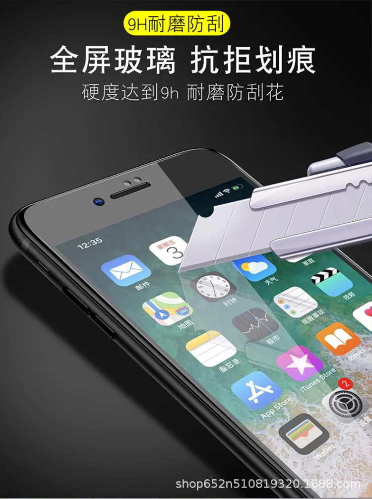 二强钢化膜_11.jpg