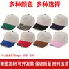 Gorra Lisa Transfronteriza con Bordado de Logo, Gorra de Béisbol de Algodón de Alta Calidad con Visera Rígida, Color Sólido, Gorra de Pico en Stock