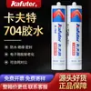 Kraft k-704L selante à prova d'água borracha de silicone placa de circuito impresso vedação eletrônica borracha de silicone cola de silicone atacado