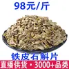 Tabletas de Dendrobium officinale Arce de Dendrobium Dendrobium seco Polvo de Dendrobium Flores de Dendrobium Tabletas de Dendrobium officinale Tabletas de Dendrobium officinale de Yunnan