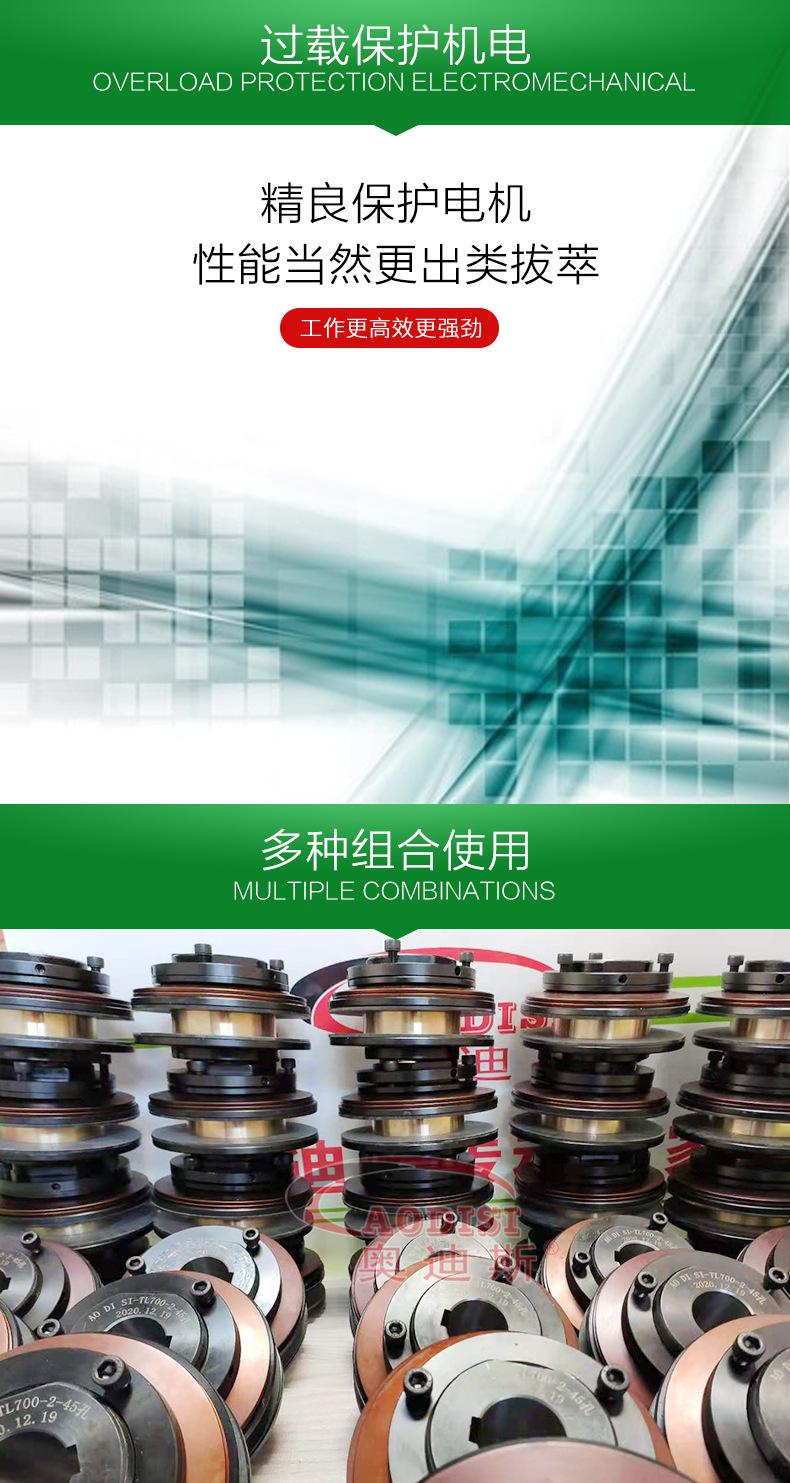 TL-700型扭力限制器详情页_04.jpg