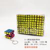 Cubo de Rubik Nivel 3 Mini Llavero Creativo Calcomanía Láser 30Mm5.3Cm 5.7cm Fabricante de Juguetes Venta al por Mayor