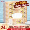 Papel Tissue Série Chá Sincero 130 Folhas Caixa Fechada Atacado Papel Higiênico Guardanapos Papel Tissue Doméstico Atacado
