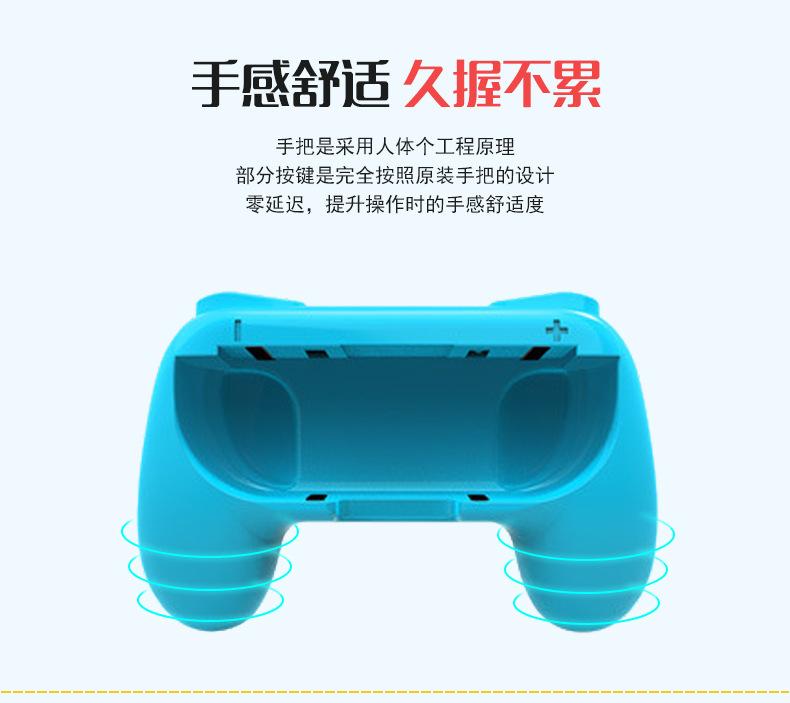 游戏手柄握把_02