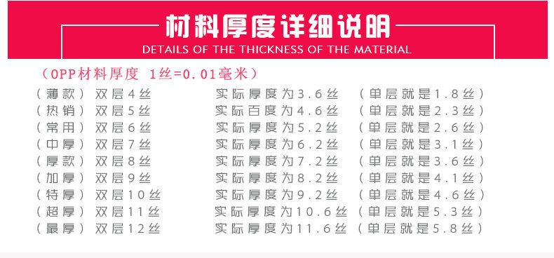 OPP自粘袋_07.jpg