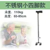 Bastón de cuatro patas para ancianos, antideslizante para exteriores, anticaídas, retráctil y ajustable, bastón de senderismo de acero inoxidable, bastón para caminar al aire libre