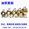 Aire Acondicionado Tubo de Cobre Tubo de Aluminio Conector de Cobre Engrosado Tuerca de Cobre Conector de Cobre Métrico e Imperial Tuerca de Tubo Accesorios