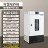 Incubadora bioquímica, luz de moho e incubadora de germinación climática, caja de eclosión, cámara de temperatura y humedad constantes de laboratorio, cámara de prueba