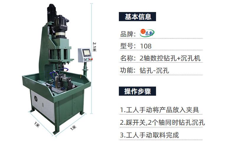 非标定做数控钻床 双头台钻打孔机器台式双头钻孔机床
