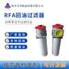 Fornecedor de Fábrica Filtro de Retorno de Óleo Rfa-100*20F-Y Filtro de Retorno de Óleo Rfa-63*20