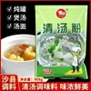Polvo para Sopa Clara Wanli 908g Caldo de Hueso Snacks Shaxian Condimento Olla Caldo Alto Relleno de Wonton Base Mala Tang