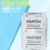 Kraton Sebs G1657 Caucho Termoplástico Sebs Poliolefina Endurecedor Importado de los Estados Unidos Kraton G1657Vs
