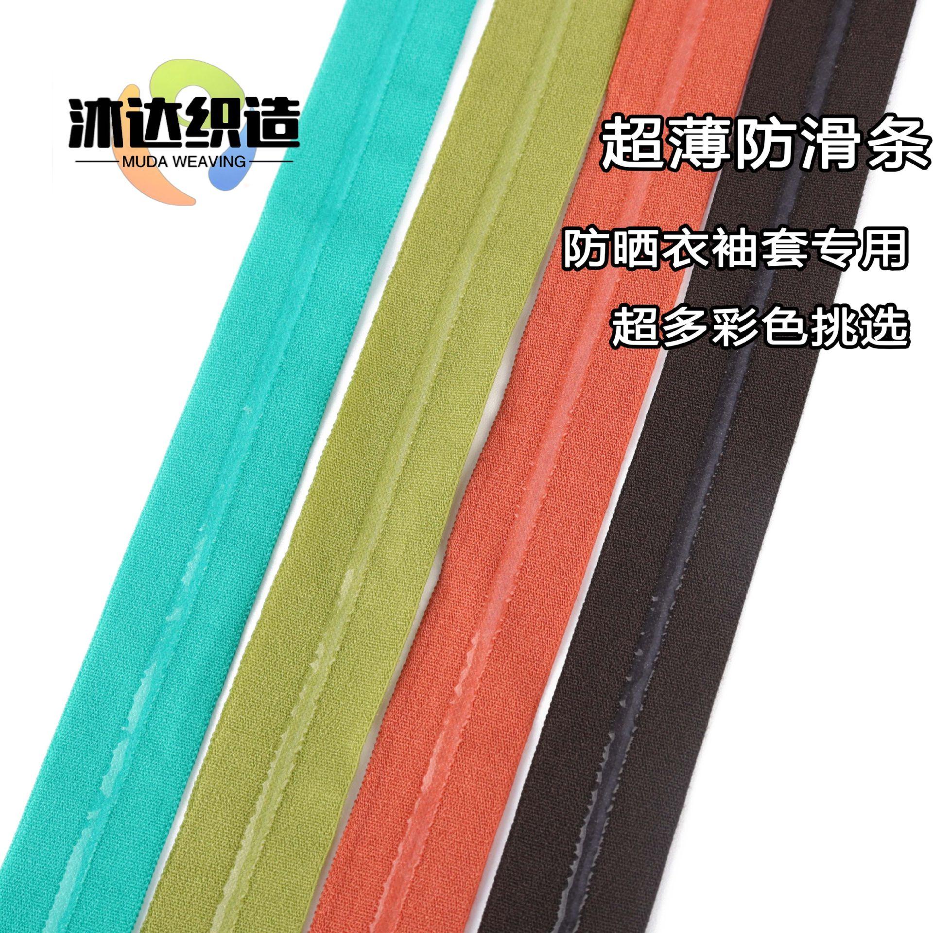 超薄防滑主图.jpg