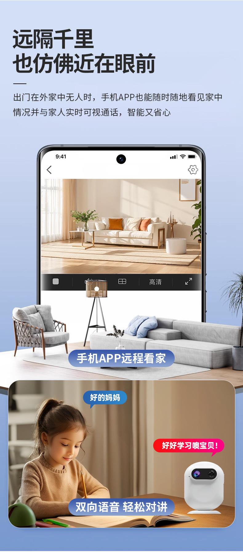 磁吸支架监控器