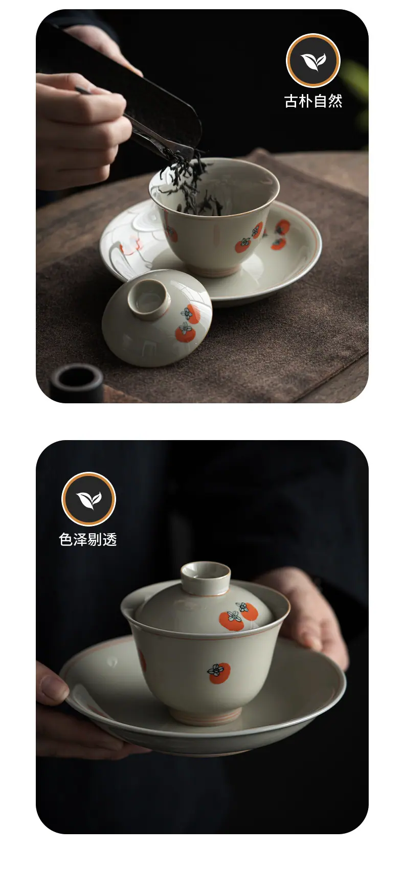 柿子盖碗_09.jpg