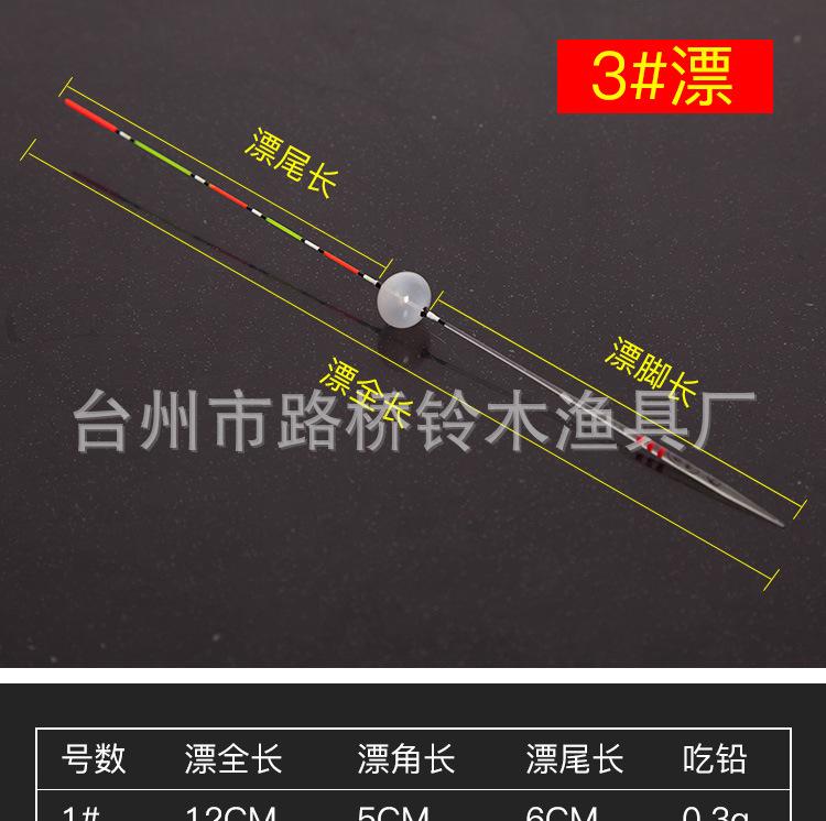 东方美浮漂描述_06.jpg