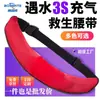Cinturón Salvavidas Adulto Grande Flotabilidad Automático Inflable Pesca Especial Portátil Montaje en Coche Anillo Chaleco Salvavidas de Emergencia