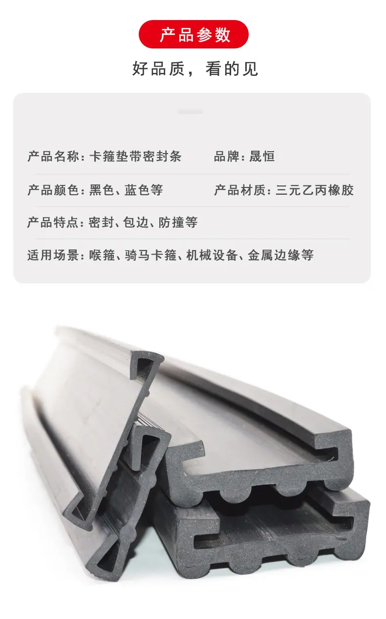 卡箍垫带密封条_03.jpg