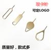 Pin para sacar tarjetas de teléfono móvil con logo fijo, adecuado para Apple Android, dispositivo para sacar tarjetas SIM, pin de tarjeta de metal de tapa dura
