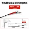 Botoo Gaoke M3/M4/M6 Manfan Fandui Codo en Forma de L Ángulo Recto 90 Grados Sensor de Fibra Óptica Sonda del Sensor