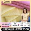 250g Long Velvet Ice Silk 2*2 Algodão Poliéster com nervuras 2X2 Pit Tecido Roupas Bottoming Camisa Roscada Tecido de Camiseta