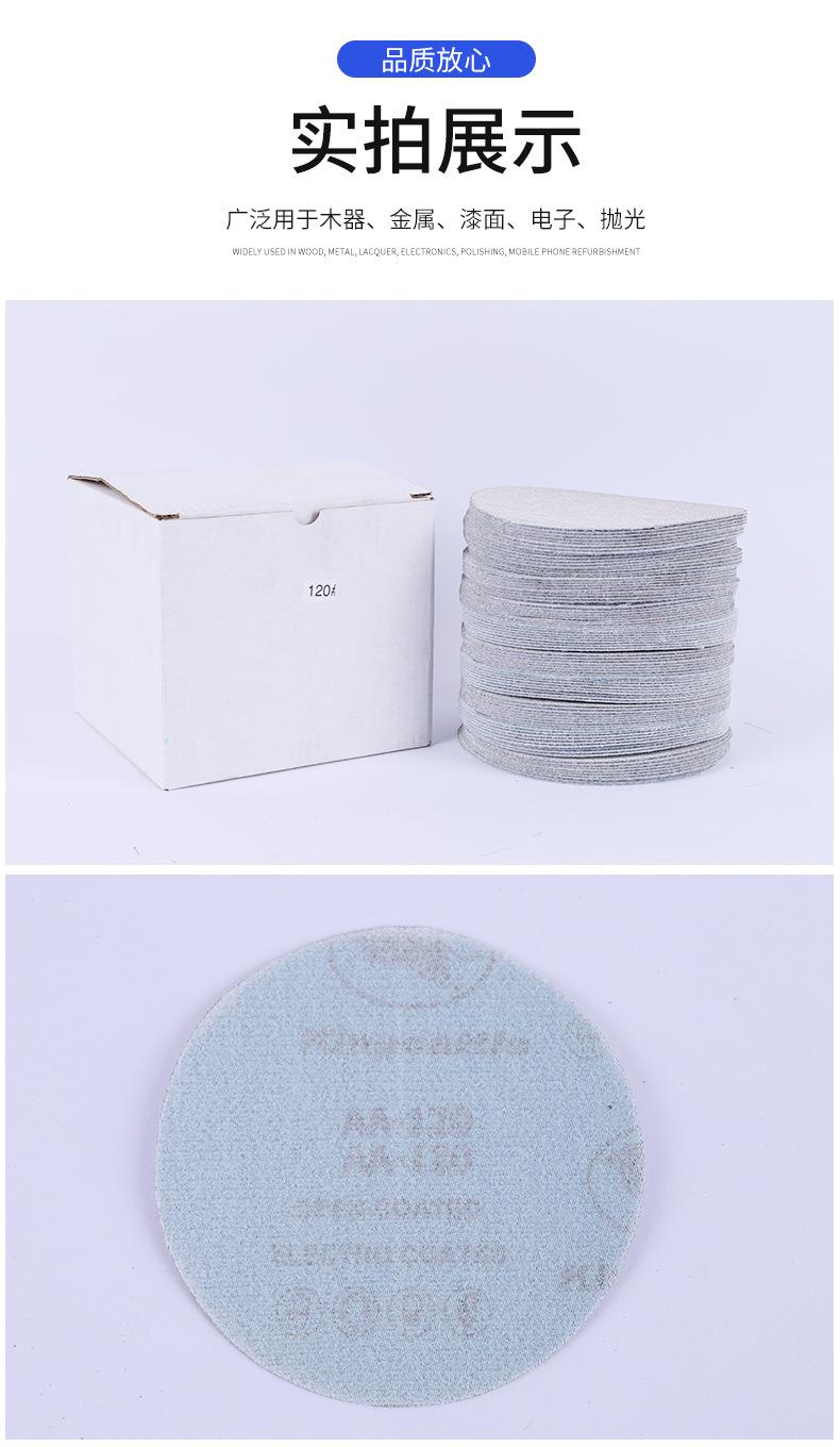 金牛砂纸