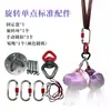 Accesorios para Anillo de Hamaca de Yoga Aéreo Cuerda de Crisantemo Mosquetón de Escalada Manual Automático Placa Distribuidora de Carga Anillo Giratorio Placa de Fijación de Acero Inoxidable