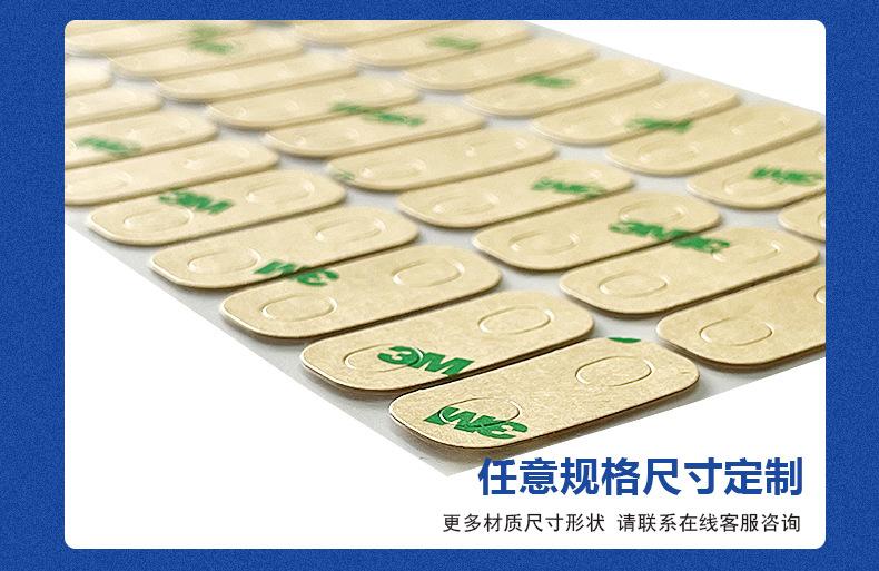 双面胶最新详情_15