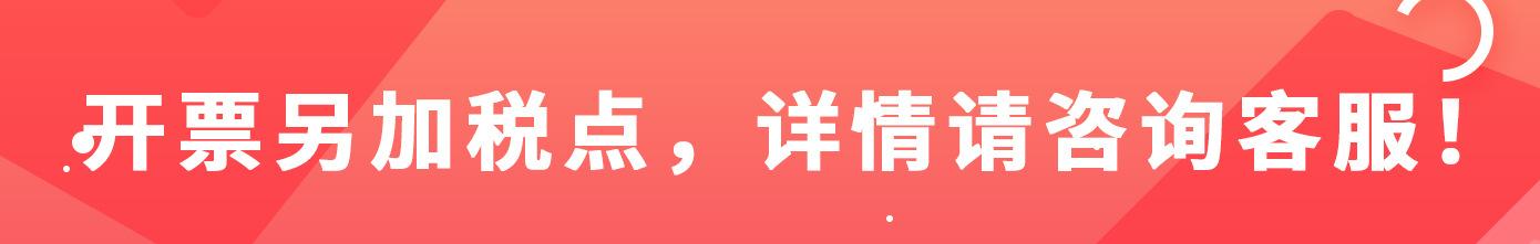 开票通知